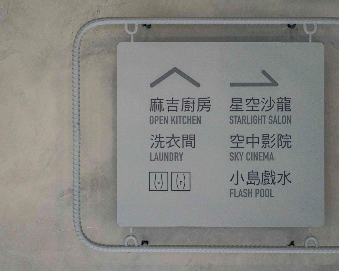 Hotel Leisure 台南行旅-巷弄潮旅 Bagian luar foto